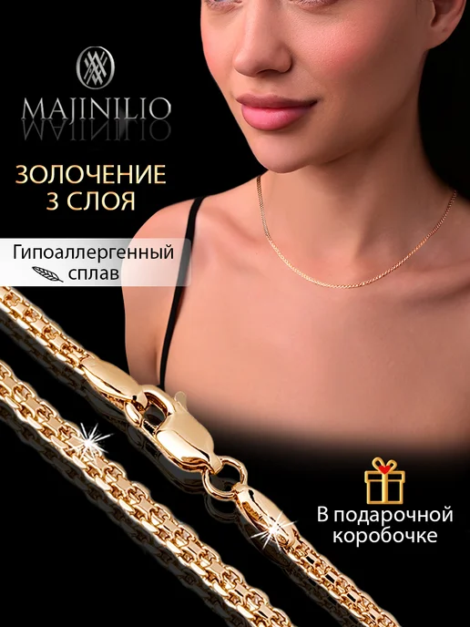 MAJINILIO Цепочка на шею позолоченная бижутерия лав, вариант, фото 2
