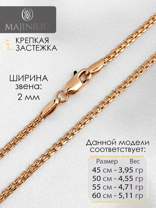 MAJINILIO Цепочка на шею позолоченная бижутерия лав, вариант, фото 3