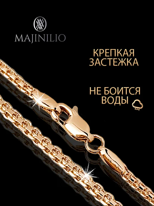 MAJINILIO Цепочка на шею позолоченная бижутерия лав, вариант, фото 4
