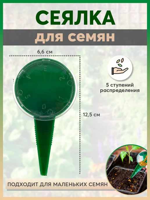 Навигатор Идей Сеялка для семян, зеленый, фото 2