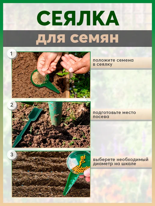 Навигатор Идей Сеялка для семян, зеленый, фото 3