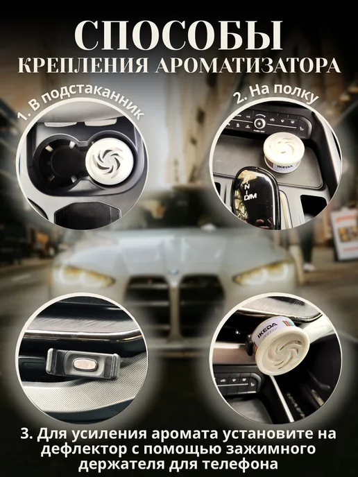 IKEDA Ароматизатор в машину меловой COLA A76, ИКЕДА, вариант, фото 2