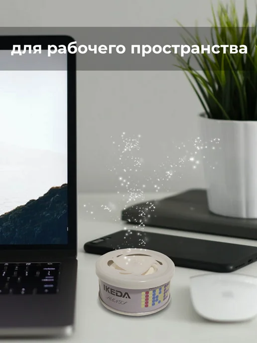 IKEDA Ароматизатор в машину меловой COLA A76, ИКЕДА, вариант, фото 8