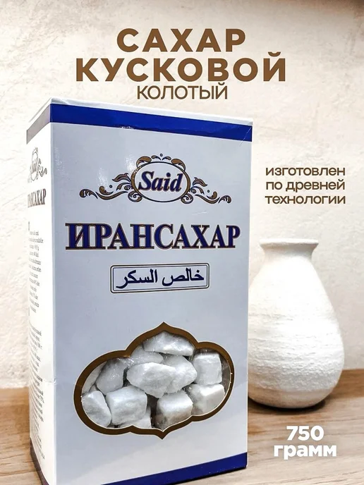 Сахар колотый кусковой 0.5 кг, 750 г