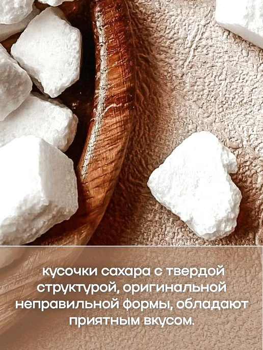 Сахар колотый кусковой 0.5 кг, 750 г, фото 2