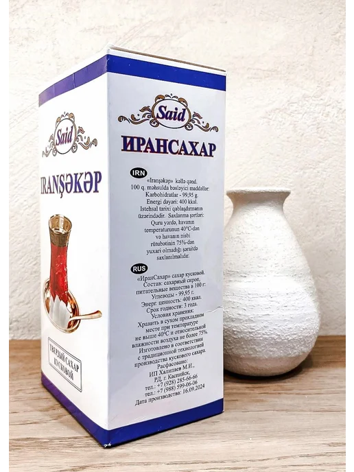 Сахар колотый кусковой 0.5 кг, 750 г, фото 3