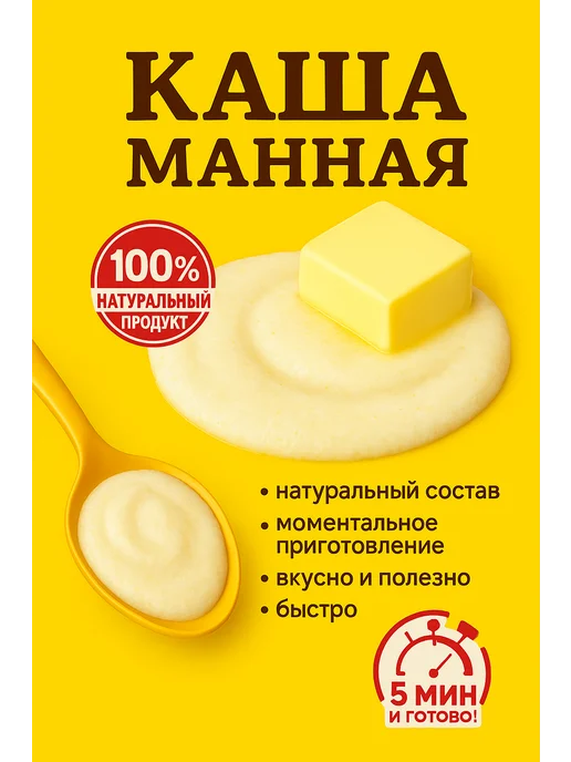 Вышний город Каша манная моментальная со сливочным маслом, вариант, фото 2