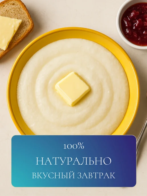 Вышний город Каша манная моментальная со сливочным маслом, вариант, фото 3