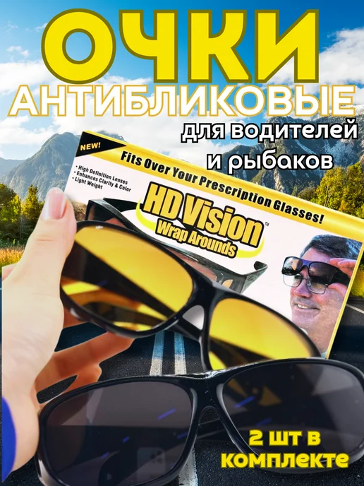 NATA_L Антибликовые очки для водителя автомобиля, вариант