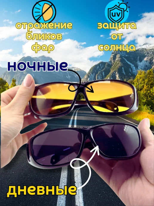 NATA_L Антибликовые очки для водителя автомобиля, вариант, фото 2