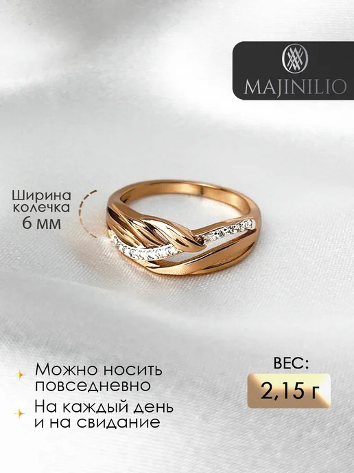MAJINILIO Кольцо позолоченное широкое бижутерия с фианитами, белый, фото 3