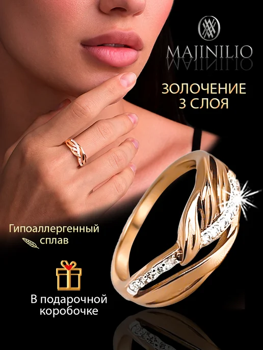MAJINILIO Кольцо позолоченное широкое бижутерия с фианитами, белый, фото 8