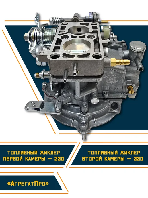 TRUCKMAN Карбюратор Жигули - ВАЗ 2107, вариант, фото 3