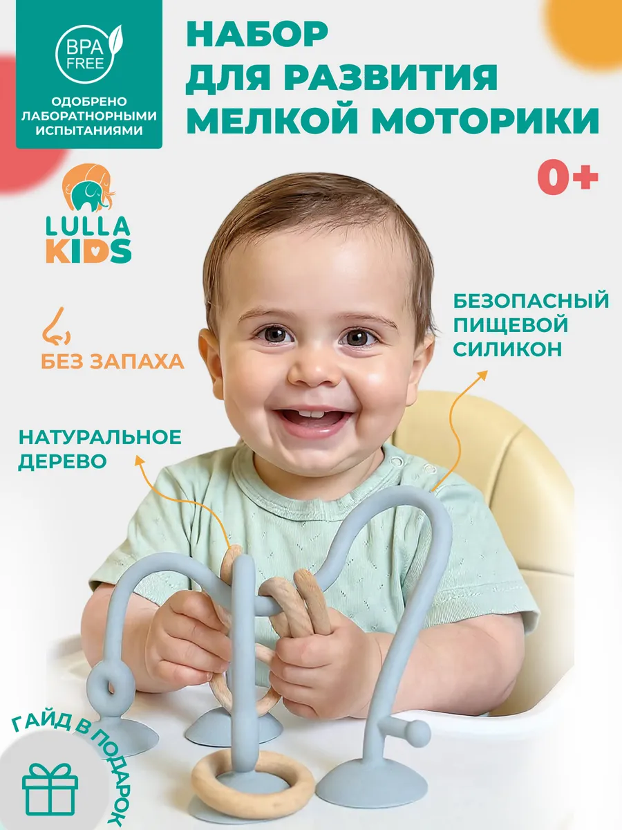Развивающая игрушка лабиринт на присосках