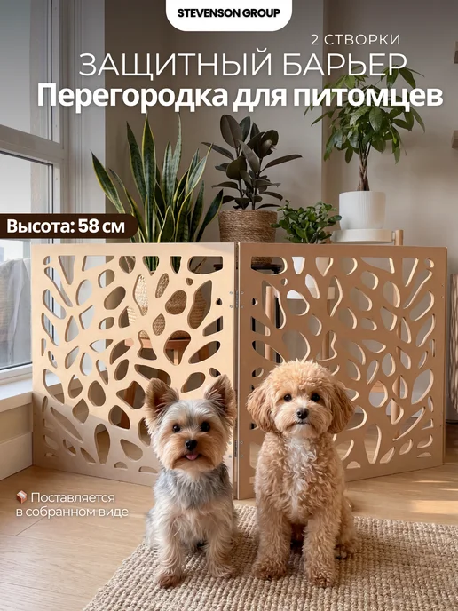 GROW GROUP Барьер ограждение для животных, 120*58 см, 120x58 см