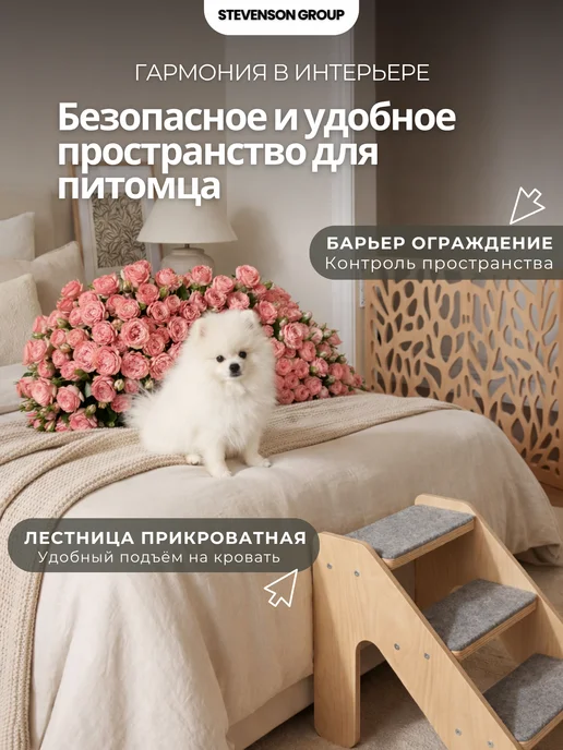 GROW GROUP Барьер ограждение для животных, 120*58 см, 120x58 см, фото 2