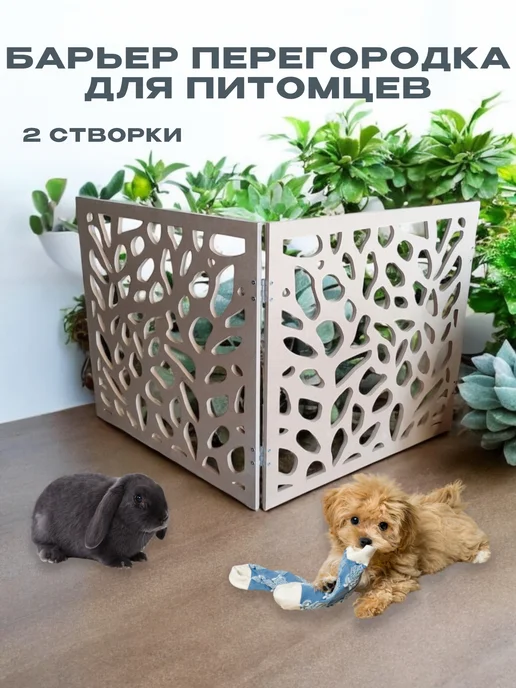 GROW GROUP Барьер ограждение для животных, 120*58 см, 120x58 см, фото 5
