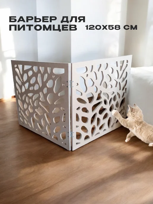 GROW GROUP Барьер ограждение для животных, 120*58 см, 120x58 см, фото 6