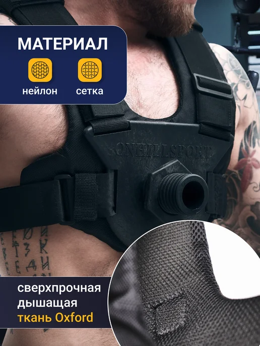 ONHILLSPORT Жилет утяжелитель под блины, вариант, фото 6
