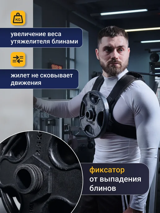 ONHILLSPORT Жилет утяжелитель под блины, вариант, фото 7