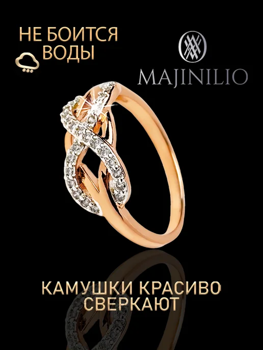 MAJINILIO Кольцо женское позолоченное бижутерия с фианитами, золотой, фото 2