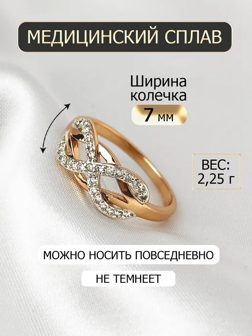 MAJINILIO Кольцо женское позолоченное бижутерия с фианитами, золотой, фото 3