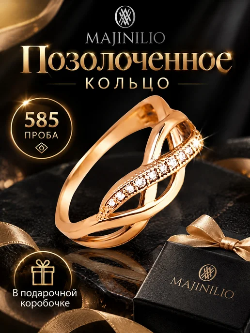 MAJINILIO Кольцо из медицинского сплава под золото 585 пробы, золотой