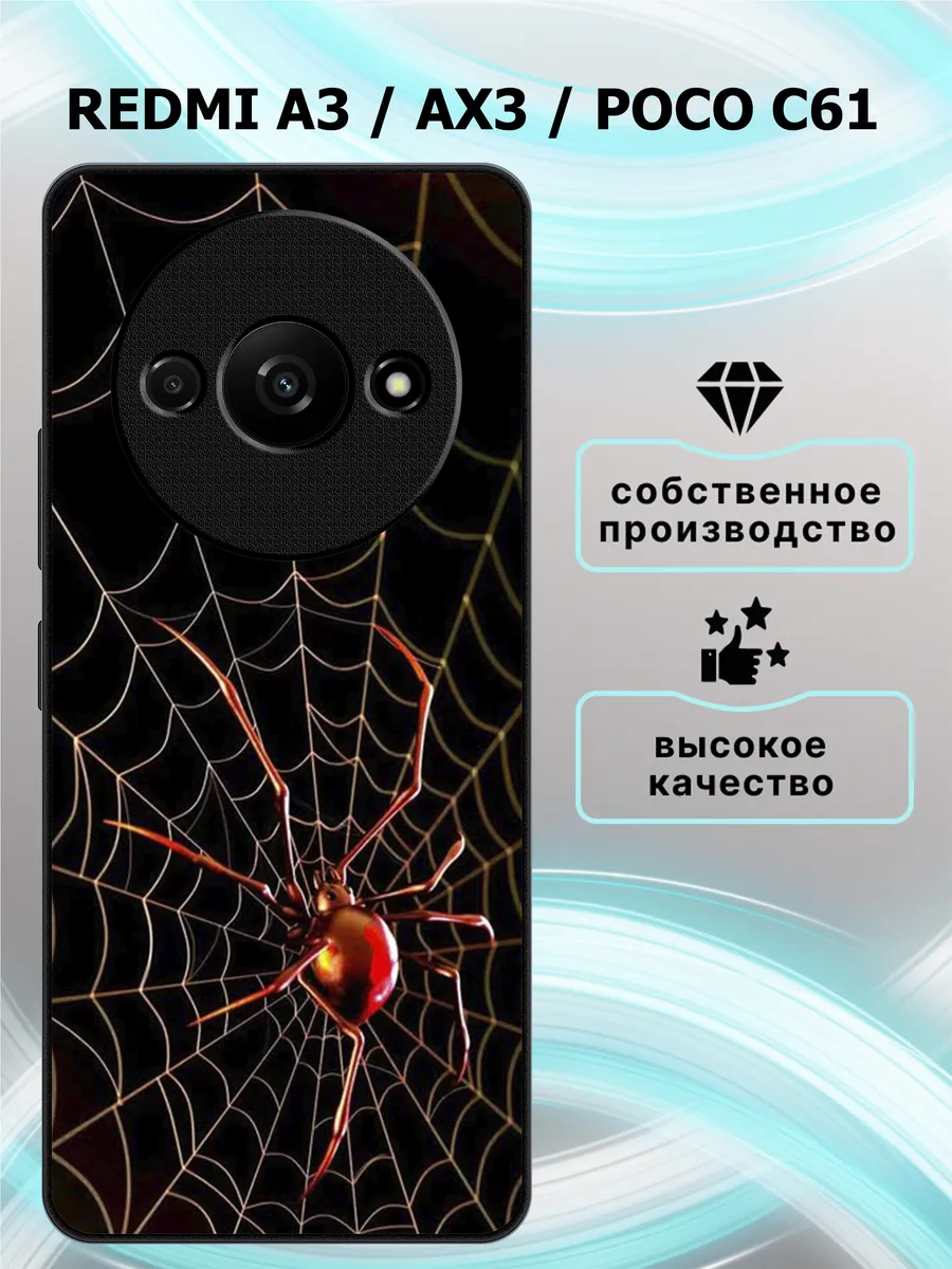 Чехол на redmi a3 ax3 poco c61 паук