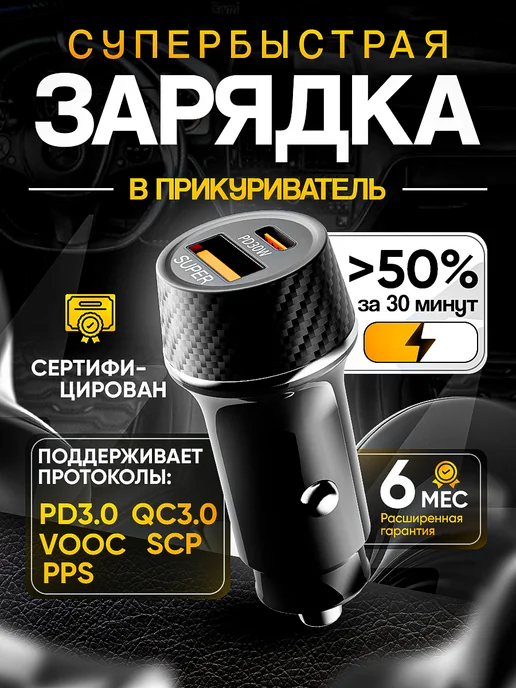 greatTop Быстрая зарядка в прикуриватель в машину type-c usb, вариант