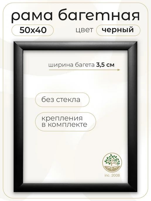 Topposters Багетная рама для картин 40х50 см. Черная, черный