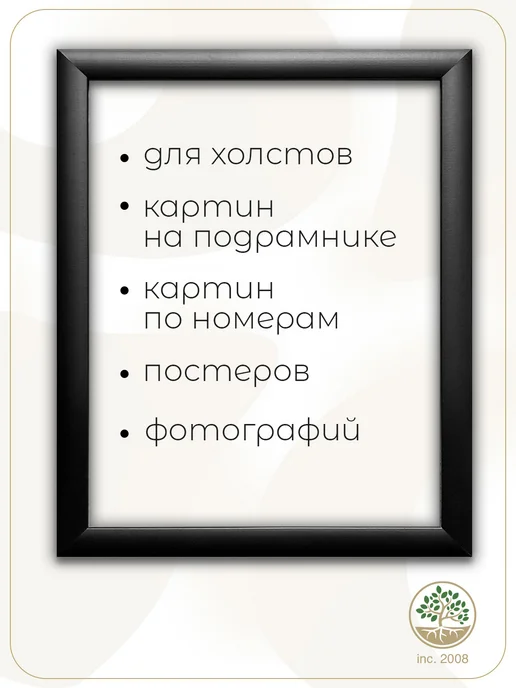Topposters Багетная рама для картин 40х50 см. Черная, черный, фото 3
