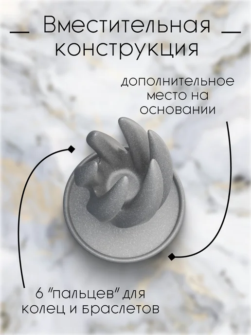 50 Print Подставка держатель для украшений, серый, фото 2