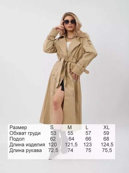 MyBeyond Тренч кожаный длинный с поясом экокожа, бежевый, фото 3