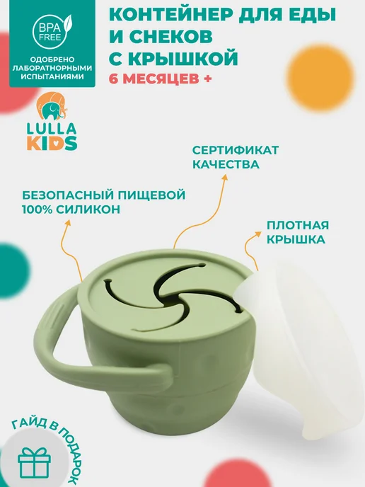 LULLAKIDS Силиконовый складной контейнер для снеков, зеленый