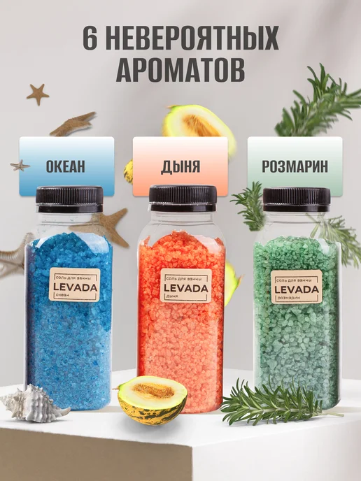 LEVADA Набор для ванны морская соль с шиммером мерцающая, 6 шт, фото 2