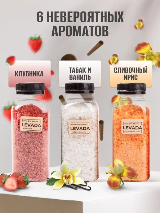 LEVADA Набор для ванны морская соль с шиммером мерцающая, 6 шт, фото 3