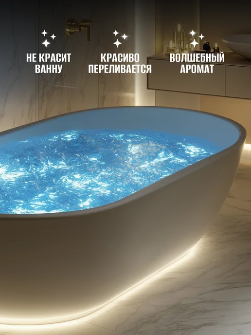 LEVADA Набор для ванны морская соль с шиммером мерцающая, 6 шт, фото 5