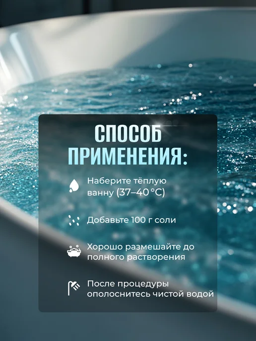 LEVADA Набор для ванны морская соль с шиммером мерцающая, 6 шт, фото 6
