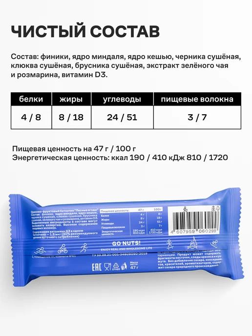R.A.W.LIFE Батончики без сахара Fruit & Nut Лесные ягоды, 15 шт, 15 шт, фото 3