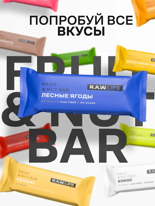 R.A.W.LIFE Батончики без сахара Fruit & Nut Лесные ягоды, 15 шт, 15 шт, фото 5