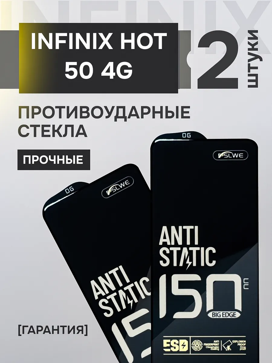 Защитное стекло на Infinix Hot 50 4G