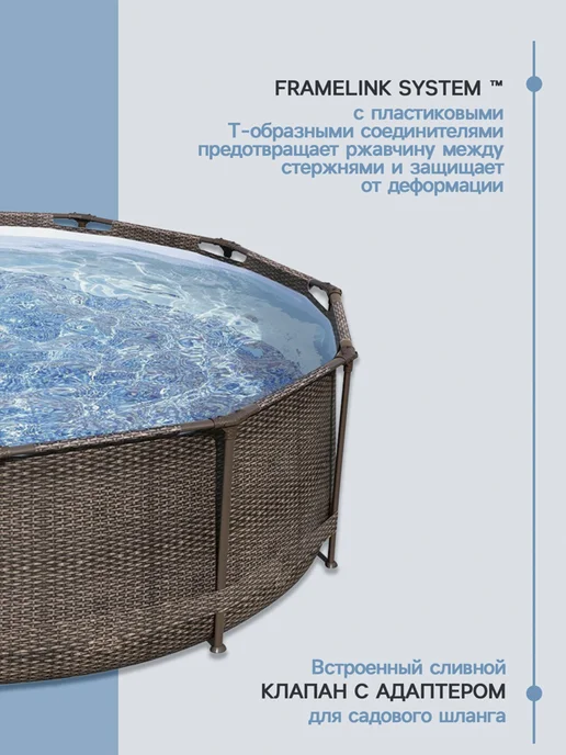 Bestway Бассейн каркасный 305х76 ротанг, 305x76, фото 3