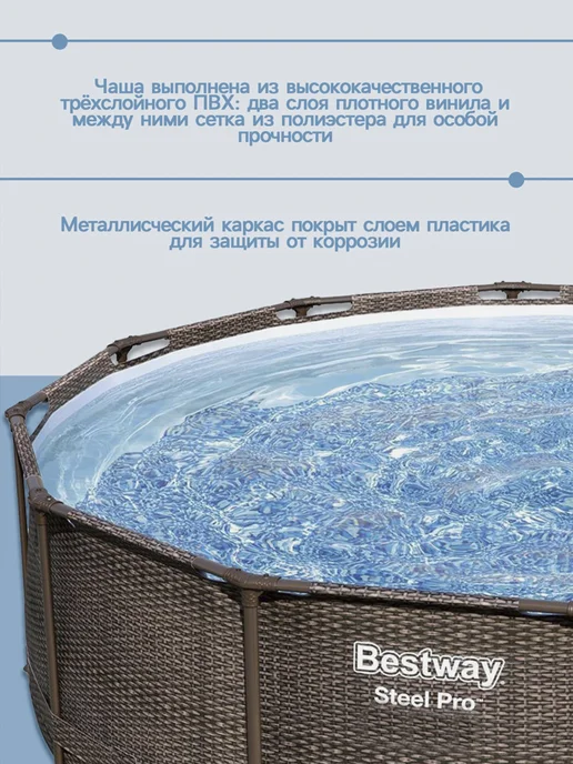 Bestway Бассейн каркасный 305х76 ротанг, 305x76, фото 4