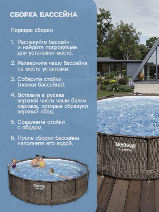 Bestway Бассейн каркасный 305х76 ротанг, 305x76, фото 5