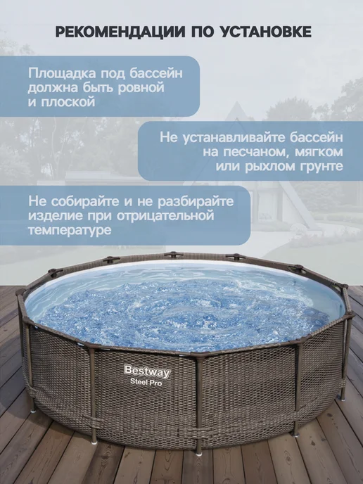 Bestway Бассейн каркасный 305х76 ротанг, 305x76, фото 6