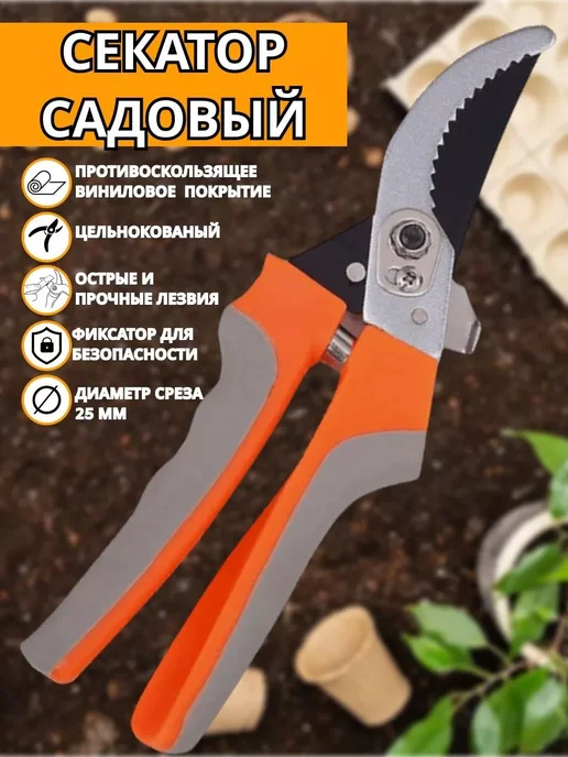 Glbibi Секатор ручной садовый для кустарников и сухостоев, серый