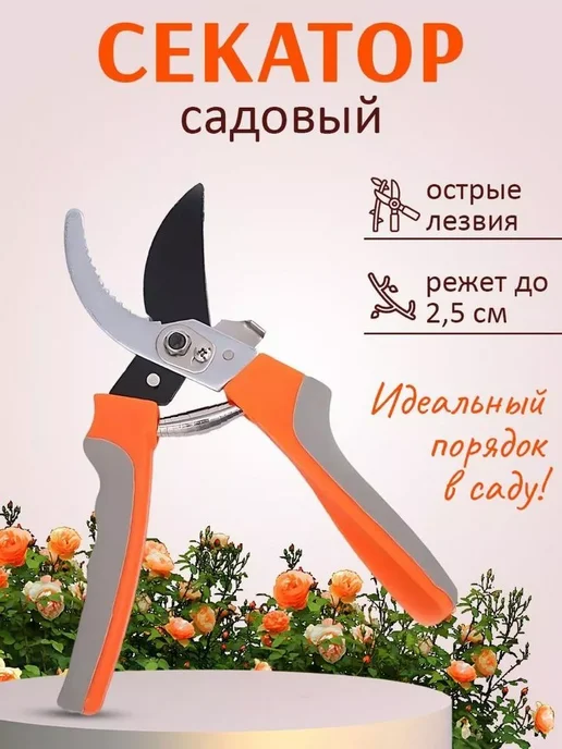 Glbibi Секатор ручной садовый для кустарников и сухостоев, серый, фото 2