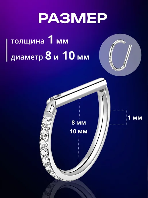 EdLuxOne Кольцо-кликер для пирсинга носа и уха, вариант, фото 2
