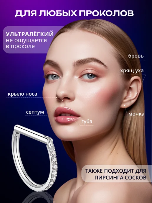 EdLuxOne Кольцо-кликер для пирсинга носа и уха, вариант, фото 5