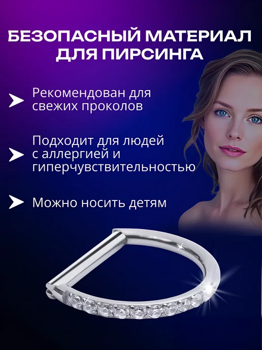 EdLuxOne Кольцо-кликер для пирсинга носа и уха, вариант, фото 6